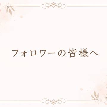 更新停止のお知らせ