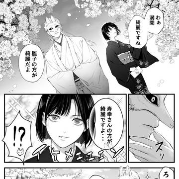 お花見