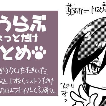 とうらぶまとめ・2(ちょっとだけ)