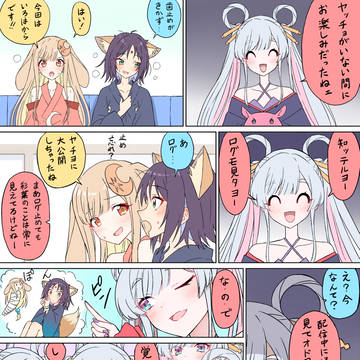 やきもッチョ