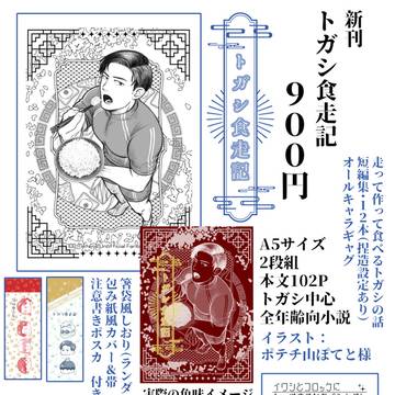 【イベント告知】スパコミday2【う59a】