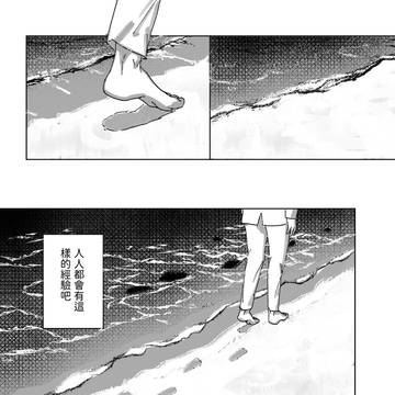 捨貘|Sympathalmia #2-1 業