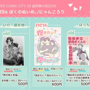 5/5超閃華おしながき