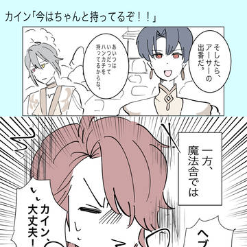 まほやくTwitter(X)まとめ その27