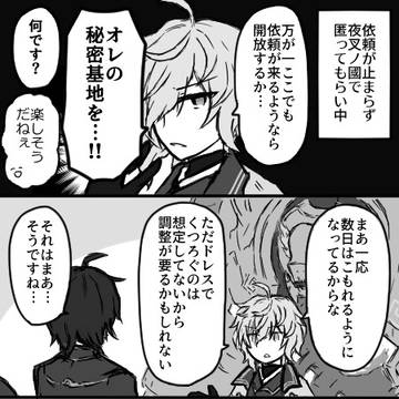 ラグナドらくがき３