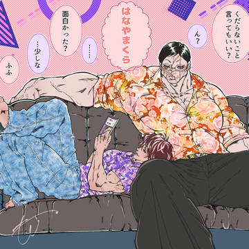 他愛のない時間