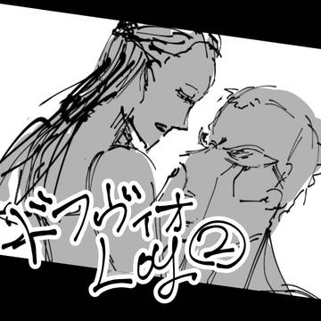 ドフヴィオlog②
