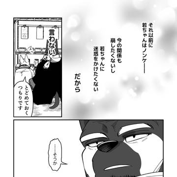 ピンチヒッターに恋をする Part144