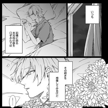 後輩わんこ系バンドマン×過去を引きずってる先輩①