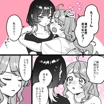 【小春と湊】想像
