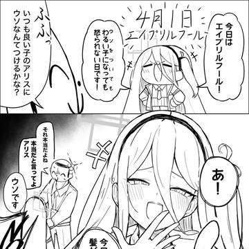 4月の落書きまとめ