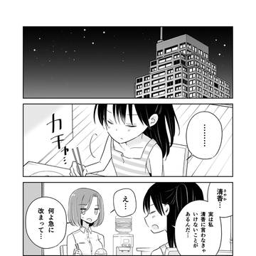 第14話『清香メシマズ編』
