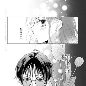 【ずっすき】忘れられないあなた【交流】