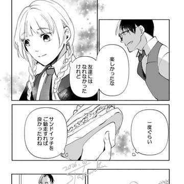 Page 8 thumbnail