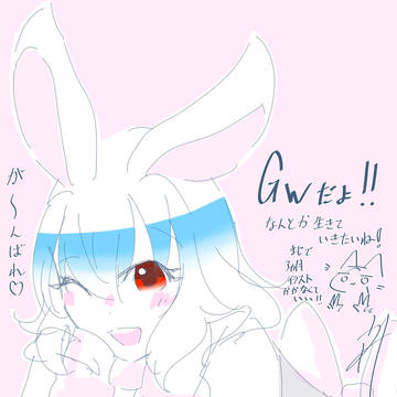落書きまとめ