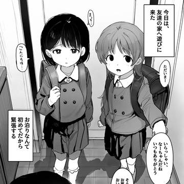 催眠トモダチ