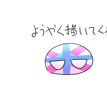 一ヶ月サボった