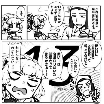 13周年おめ
