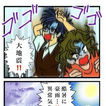 お題「バグ」