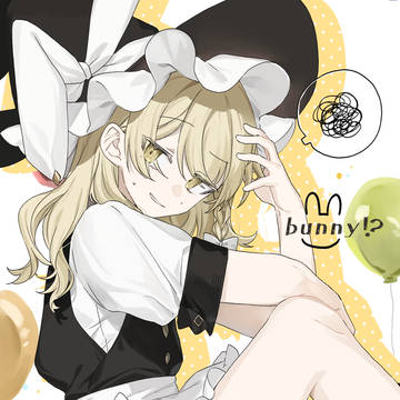 【例大祭新刊】『bunny!?』