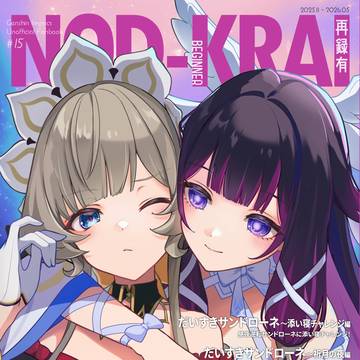 【5/5スパコミ】新刊【コロサン】