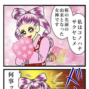 お題「桜」