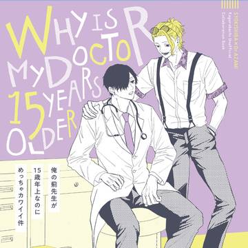 【5/6柴薊新刊】初期柴×薊先生合同誌