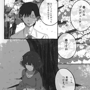 八つ当たり