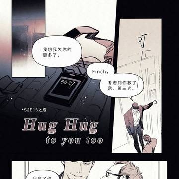 【POI】Hug Hug to you too