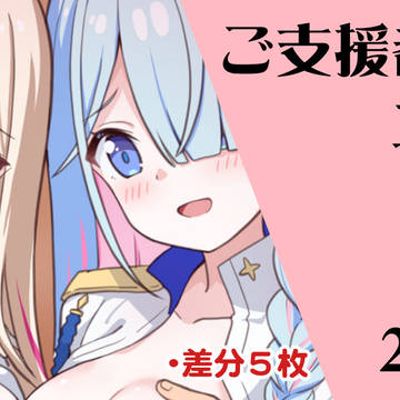 FANBOX絵更新しました