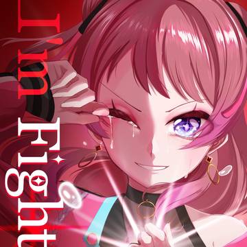 ハツボシマーケット3新刊「I'm Fighting with」