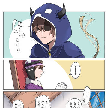 尻尾