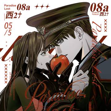 5/5 スパコミ新刊サンプル