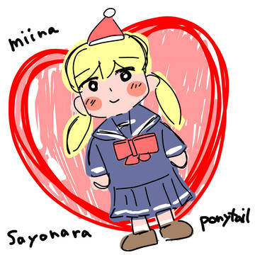 さよポニ セーラー服のみぃな