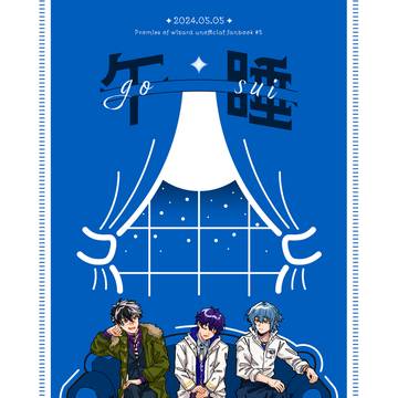 【Web再録】午睡