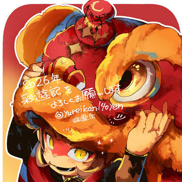 西遊記関係の落書きまとめその２