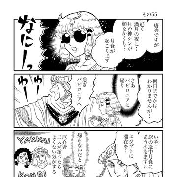 やってやれねえことはねえキャロル　その55