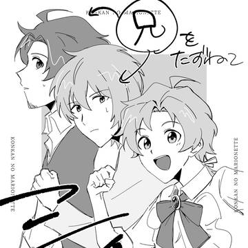 【新刊サンプル】魂環本