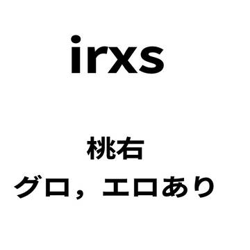 エロ，グロ，女体化とか