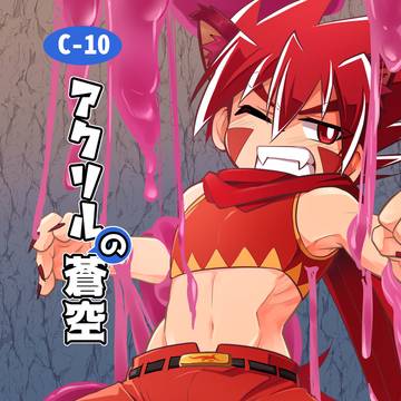 【5/2野郎フェス】【C-10】新刊サンプルとお品書き