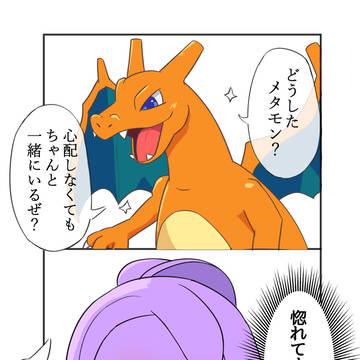 ぽこあ感想