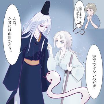 木刀で対峙する二人…? ─白蛇さま譚─