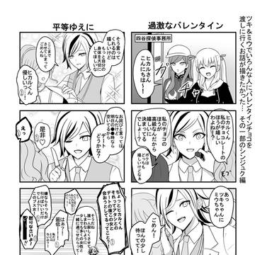 シンジュク系四コマ
