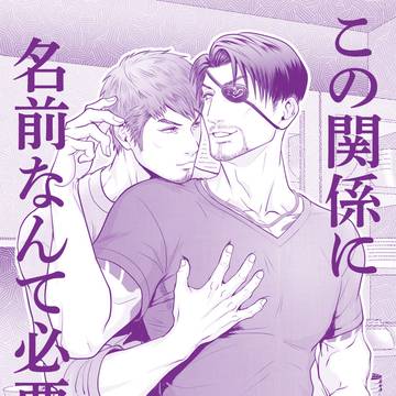 【5/5サンプル】桐真本(準備号)R-18