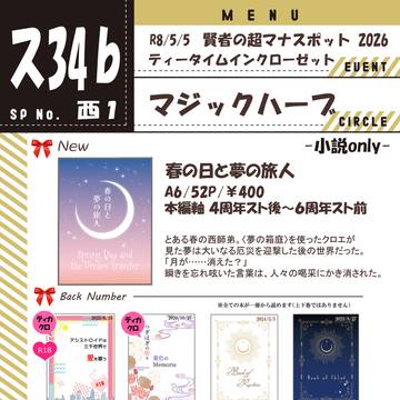 【5/5賢マナ】おしながき