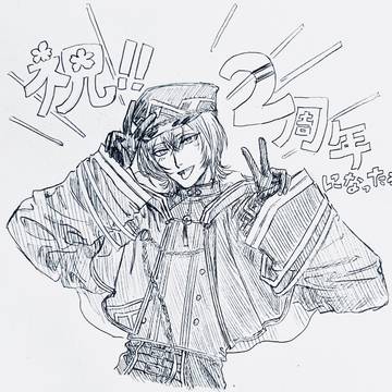 二周年おめでとう！