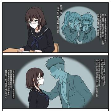 美人隣人・続き (中文/日本語/English)