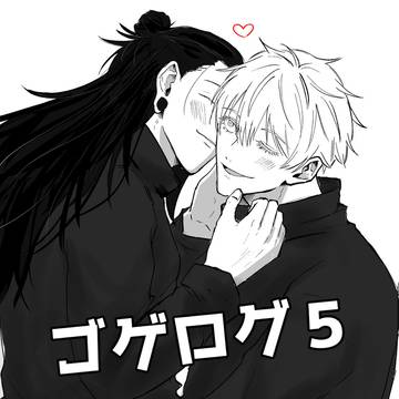 まとめ5