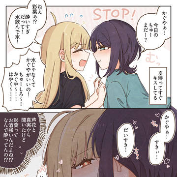 ちょかぐまとめ2
