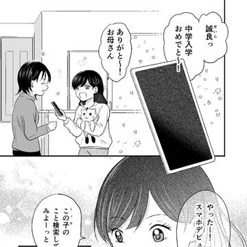 つたえたいのは